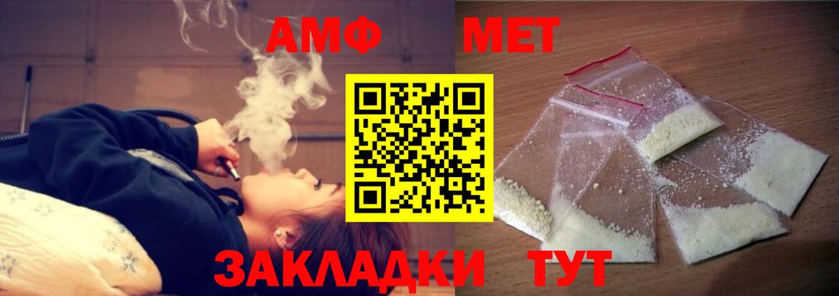 АМФЕТАМИН  Вход с VPN  Саратов  Amphetamine Premium 