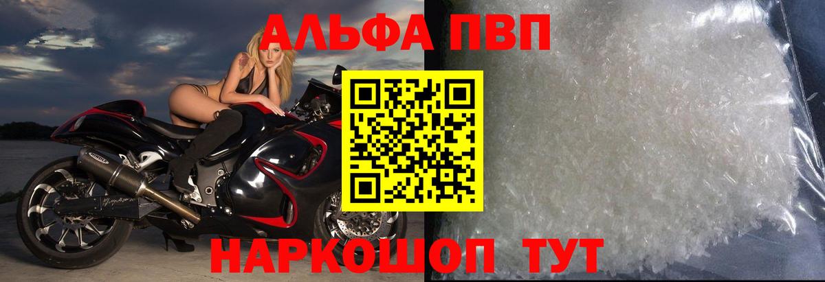 APVP Crystall  Alfa_PVP СК КРИС  Саратов  A-PVP кристаллы  Вход с VPN 