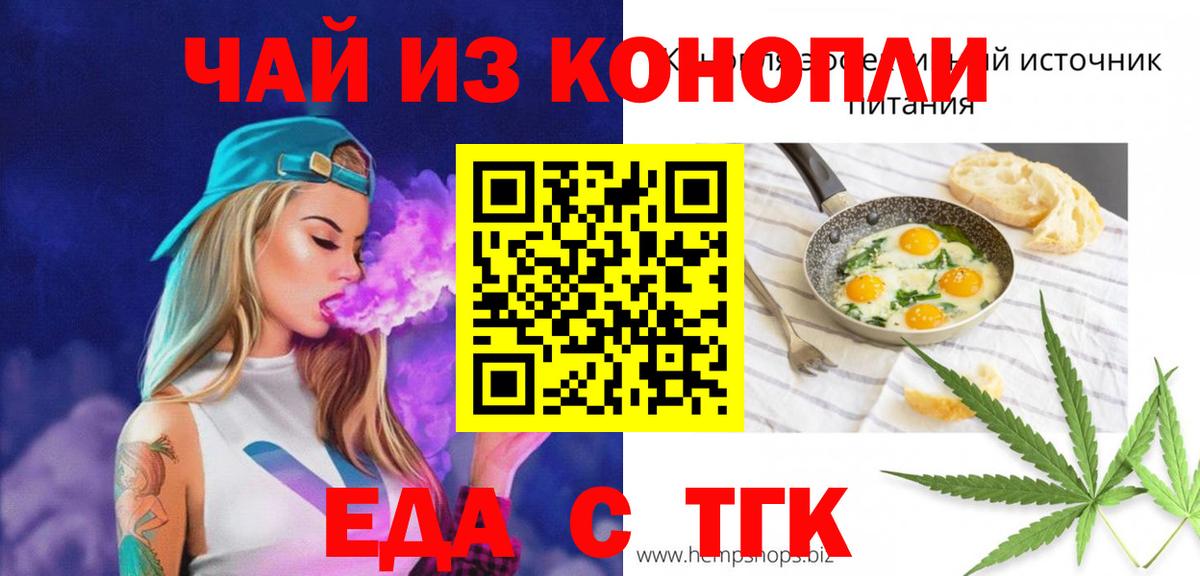 Печенье с ТГК марихуана  Вход с VPN  Саратов 