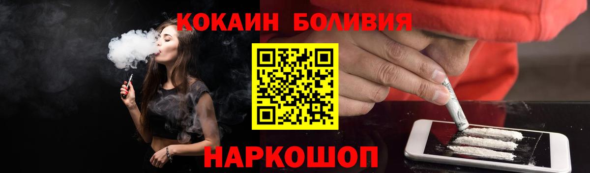 КОКАИН Колумбийский  Вход с VPN  Саратов  КОКАИН Эквадор 