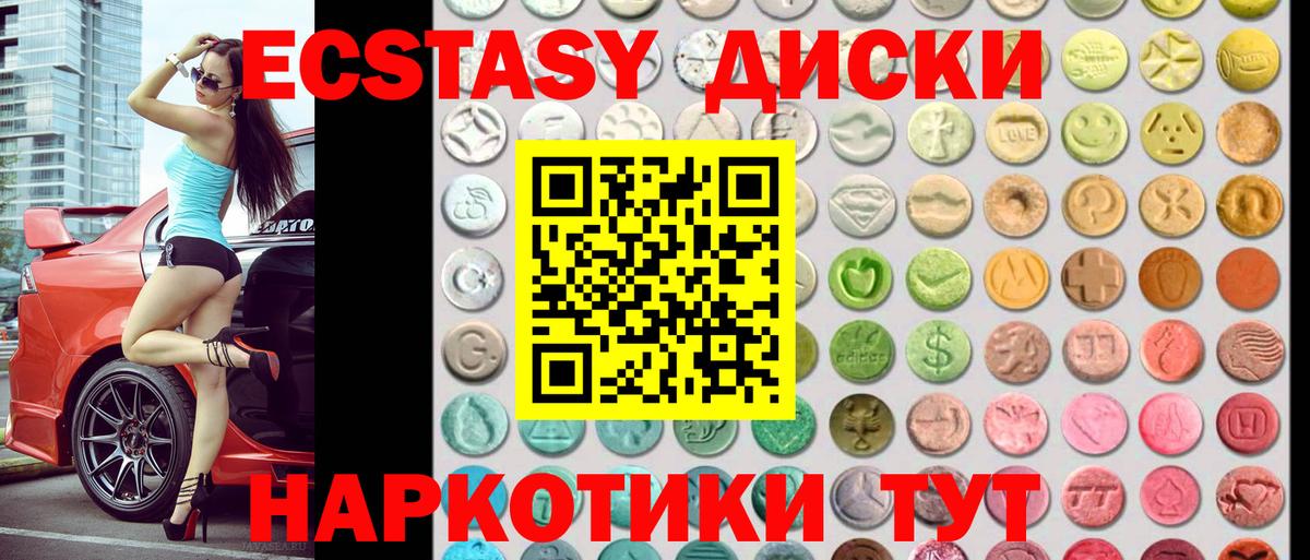 ЭКСТАЗИ таблы Саратов