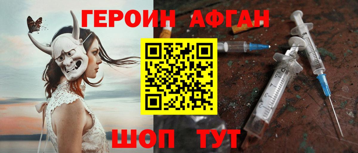 Саратов  Героин афганец  Вход с VPN 