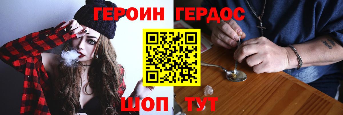 Героин Афган Саратов