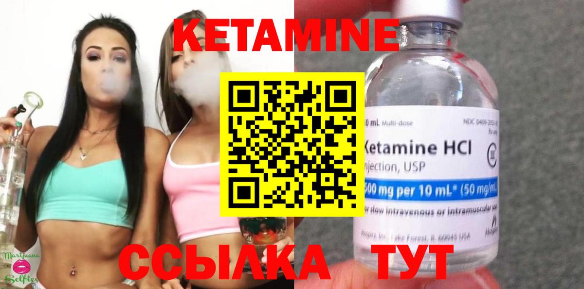 Саратов  площадка как зайти  Кетамин ketamine  Вход с VPN  КЕТАМИН ketamine 