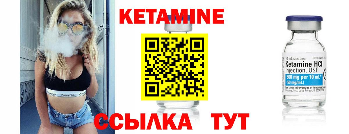 Кетамин ketamine Саратов