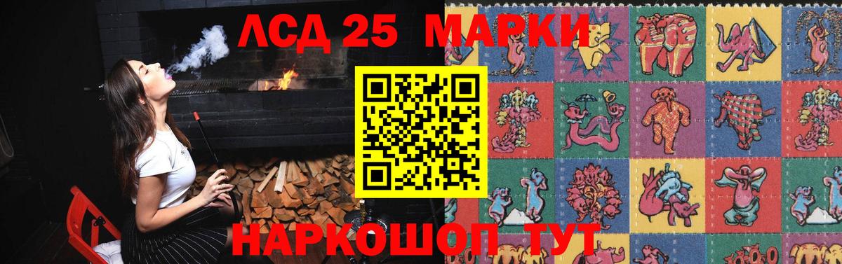 LSD-25 экстази кислота  MEGA ONION  Лсд 25 экстази ecstasy  Саратов  Вход с VPN 