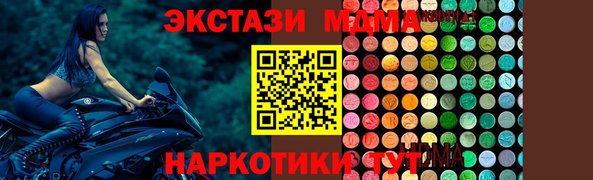 MDMA crystal  MDMA crystal  Вход с VPN  Саратов 