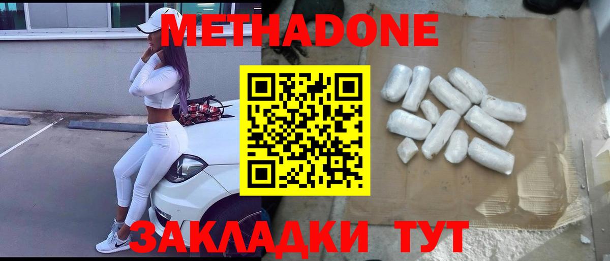 mega рабочий сайт  МЕТАДОН VHQ  Вход с VPN  МЕТАДОН кристалл  Саратов 