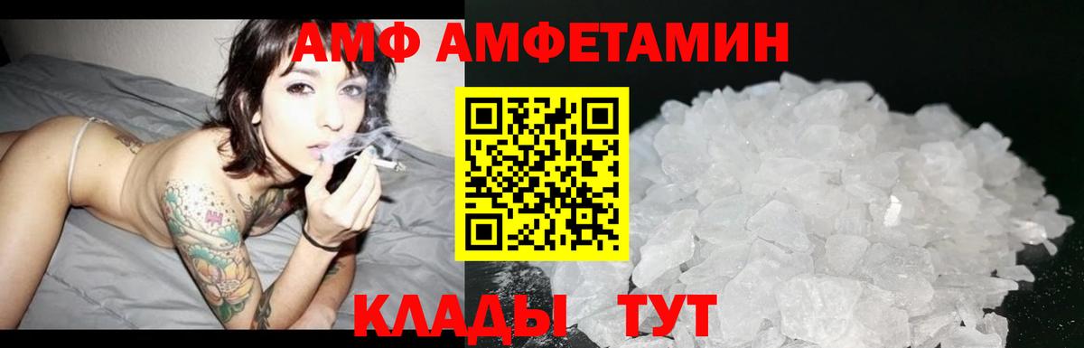 МЕТАМФЕТАМИН пудра  Вход с VPN  Саратов 