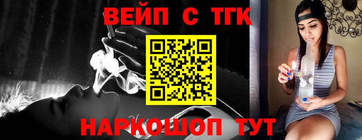 ТГК концентрат Саратов