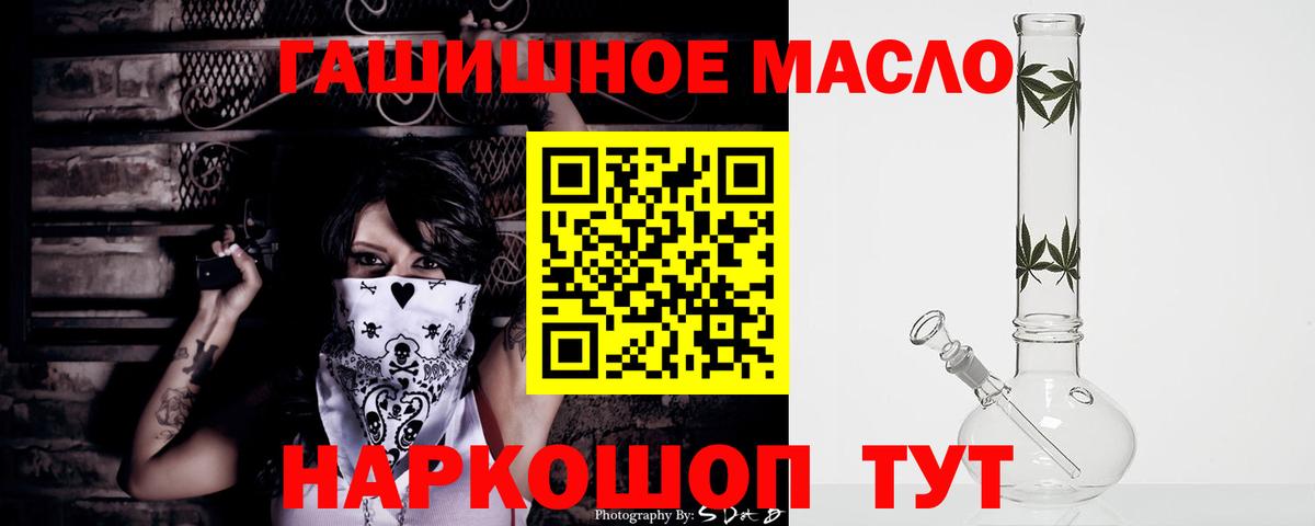 Саратов  ТГК жижа  ТГК концентрат  Вход с VPN 